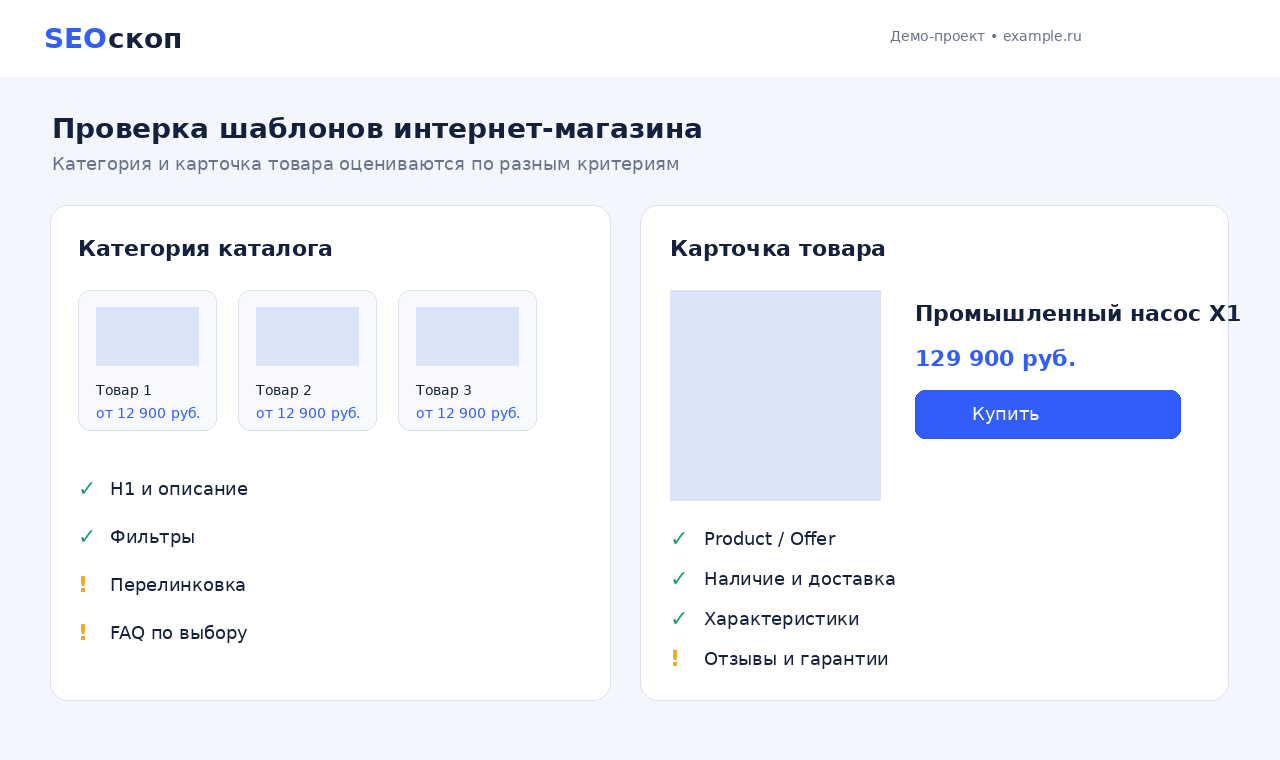 Проверка категории и товара